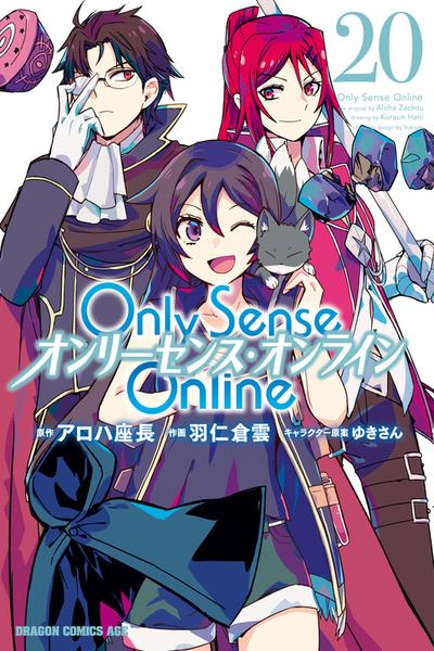 Only Sense Online cover