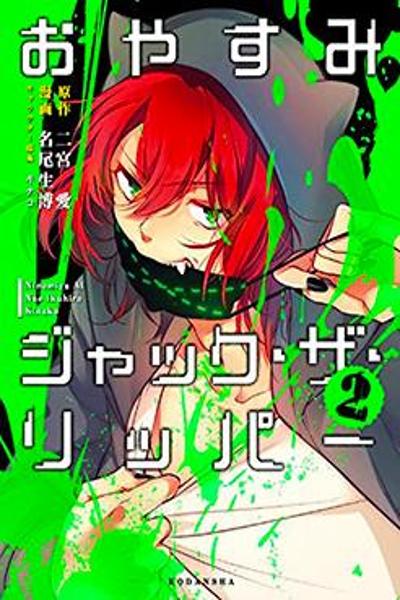 Oyasumi Jack the Ripper cover