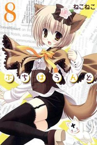 Puchi Houndo cover