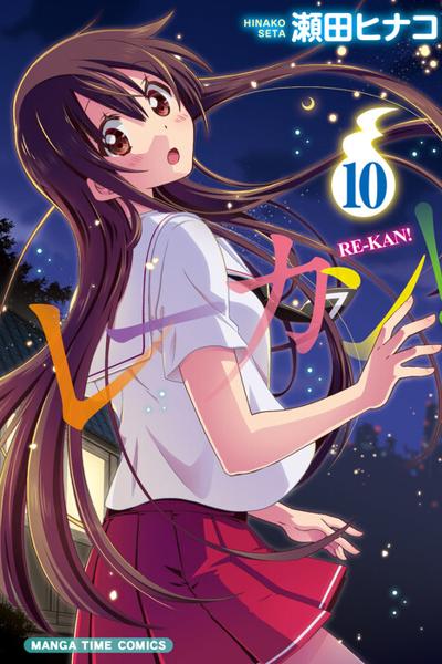 Re-Kan! cover