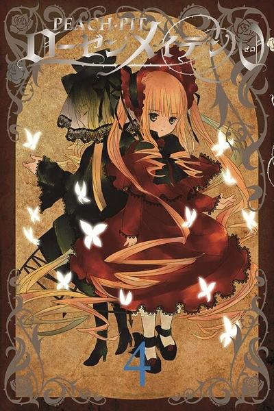 Rozen Maiden 0 cover