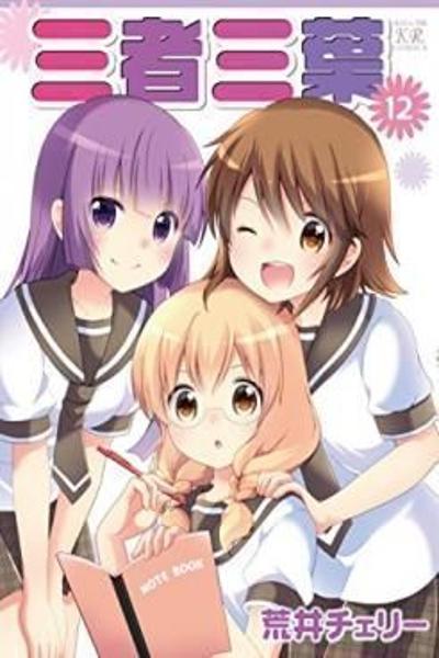 Sansha Sanyou cover