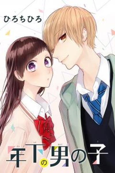 Toshishita no Otokonoko (HIRO Chihiro) cover