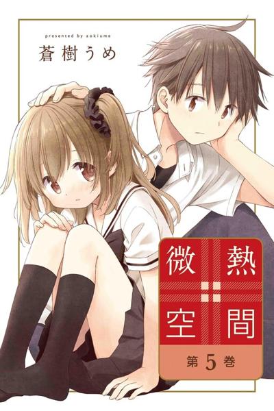Binetsu Kuukan cover