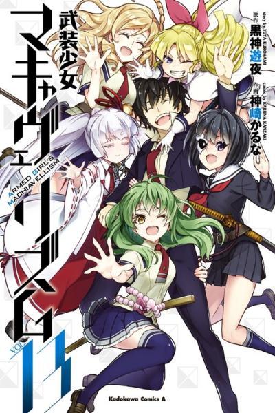 Busou Shoujo Machiavellianism cover