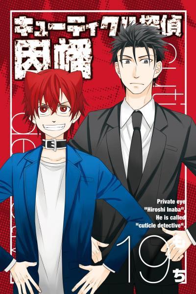 Cuticle Detective Inaba cover