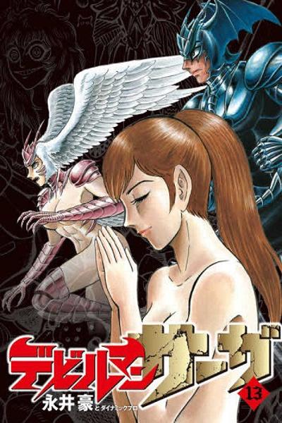 Devilman Saga cover