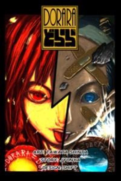 Dorara cover