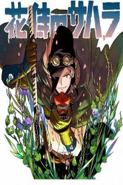 Sahara the Flower Samurai cover