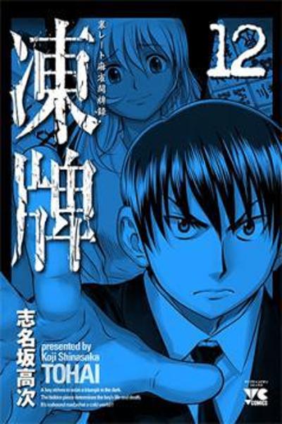 Tohai cover
