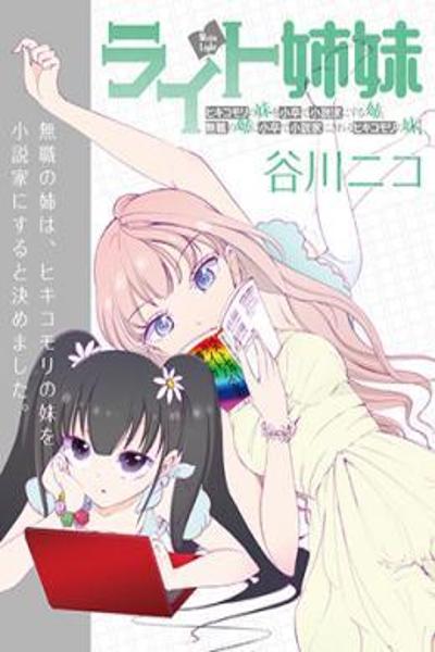 Write Sisters cover