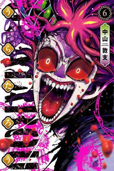 Uratarou cover