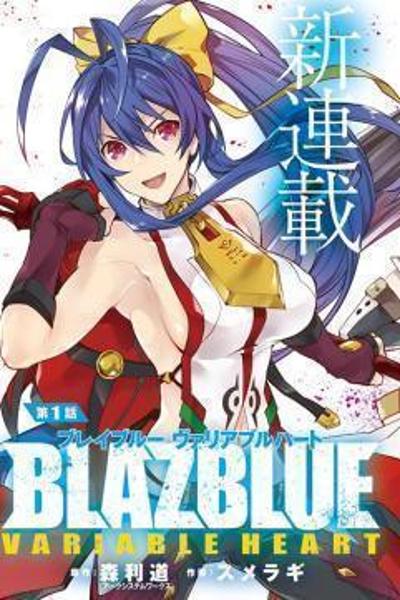 BlazBlue - Variable Heart cover