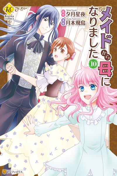 From Maid to Mother cover