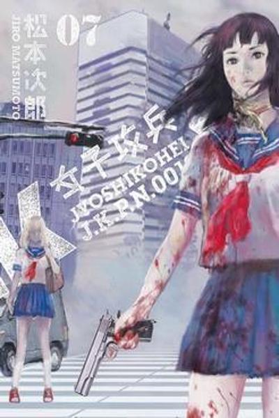 Joshi Kouhei cover