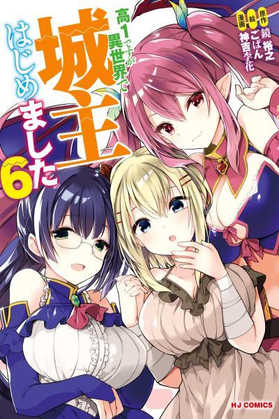 Kou 1 Desu ga Isekai de Joushu Hajimemashita cover