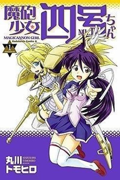 Mahou Shoujo Yongou-chan cover