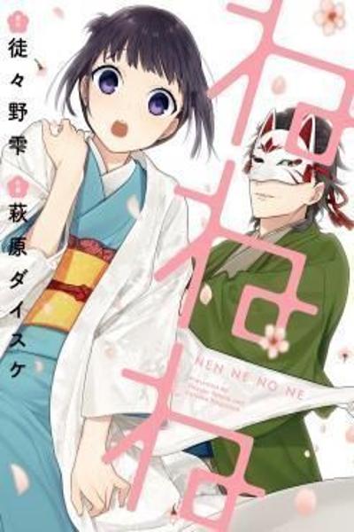 Nenene cover