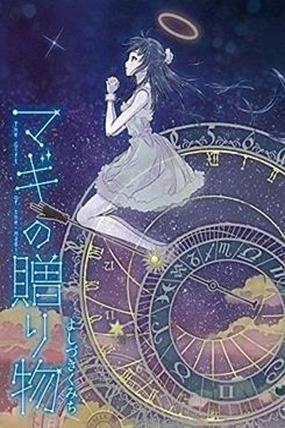 Magi no Okurimono cover