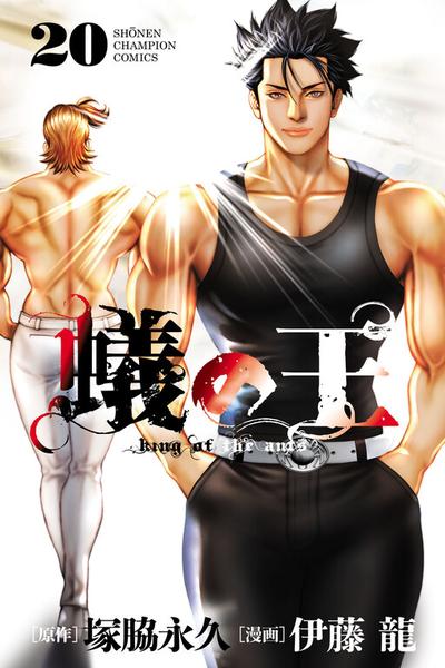 Ari no Ou cover