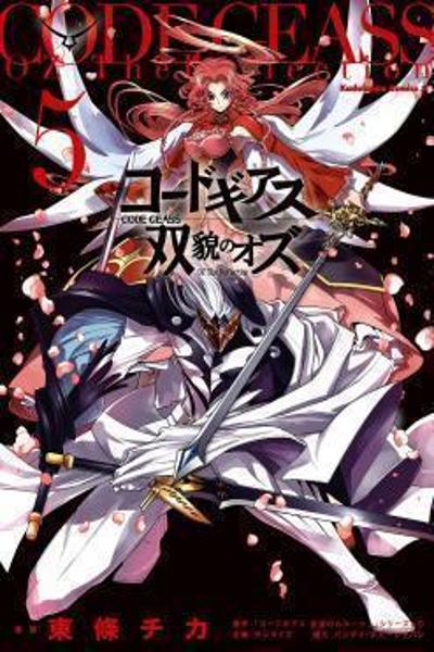 Code Geass - Soubou no Oz cover