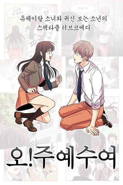 Oh! Holy cover