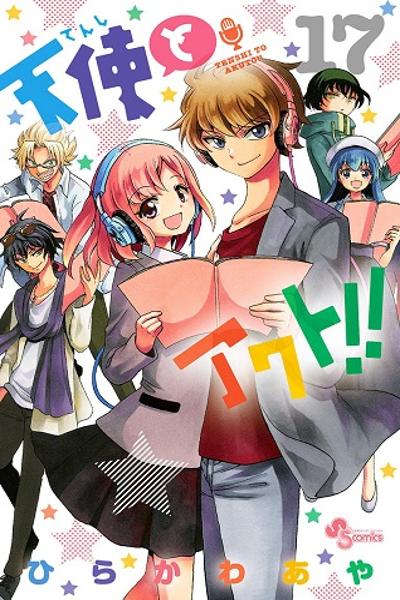 Tenshi to Akuto!! cover