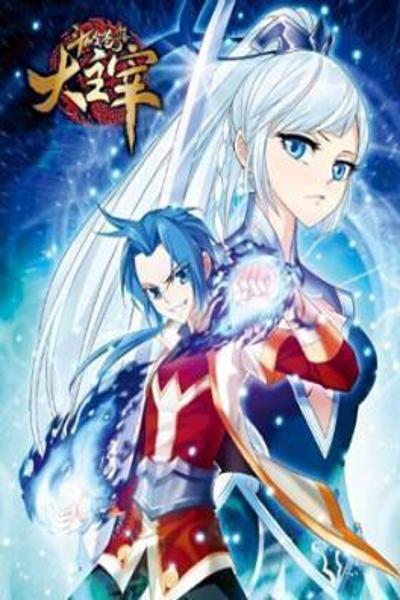 The Great Ruler cover