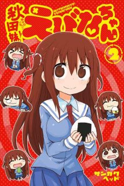 Akita Imokko! Ebina-chan cover