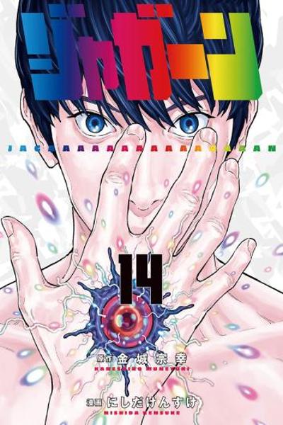 Jagaaaaaan cover