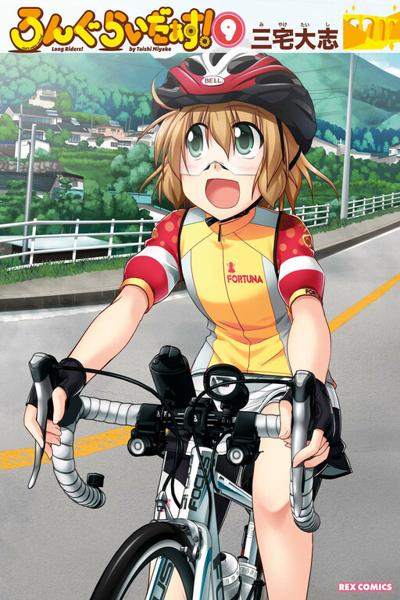 Long Riders! cover
