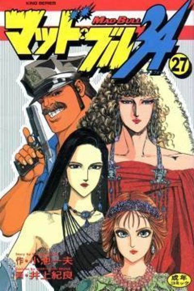 Mad Bull 34 cover