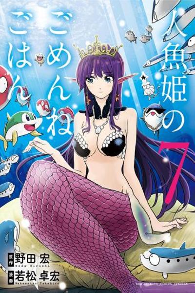 Ningyohime no Gomen ne Gohan cover