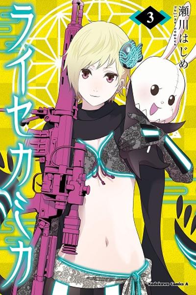 Raisekamika cover