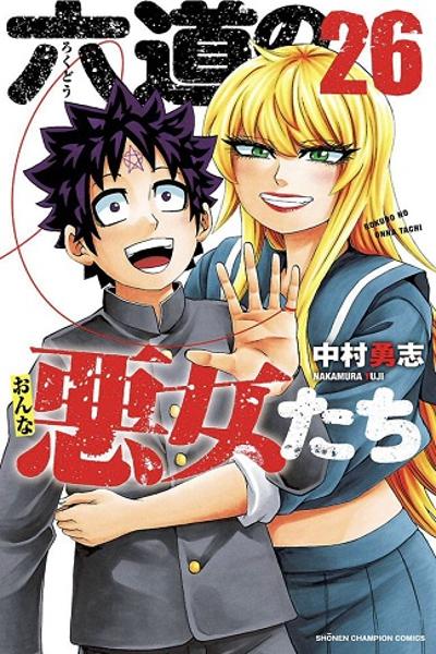 Rokudou no Onna-tachi cover