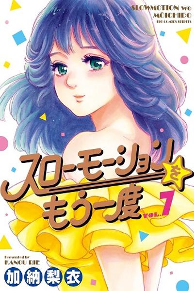Slow Motion wo Mou Ichido cover