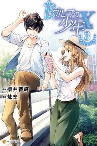 B Group no Shounen X cover