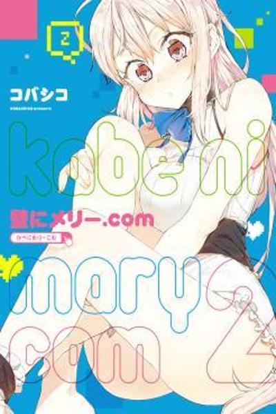 Kabe ni Mary.com cover