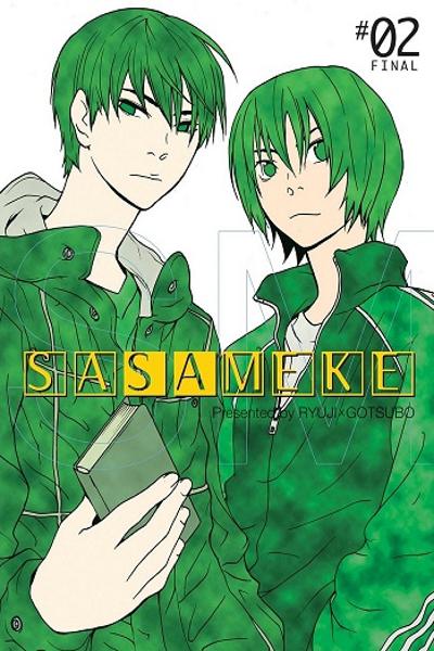 Sasameke cover