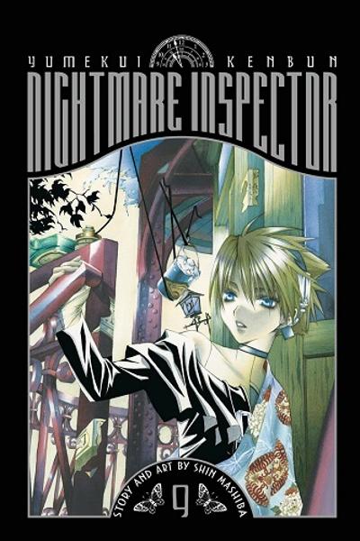 Yumekui Kenbun cover