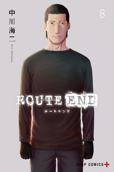 Route End cover