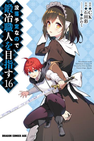 Botsuraku Youtei Nanode, Kajishokunin wo Mezasu cover