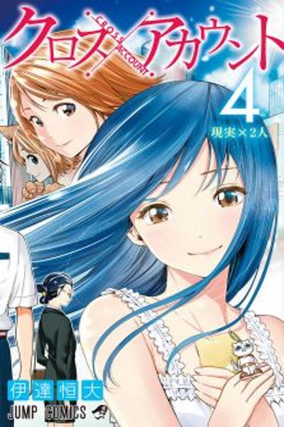 Cross Account cover