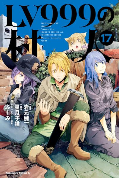 LV999 no Murabito cover