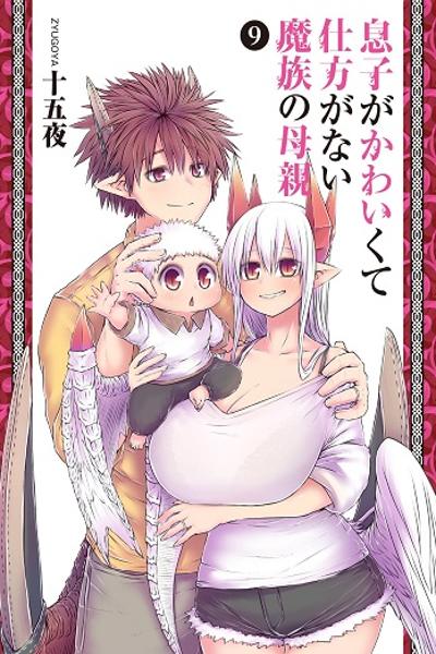 Musuko ga Kawaikute Shikataganai Mazoku no Hahaoya cover