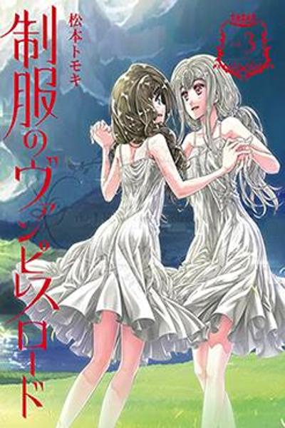 Seifuku no Vampiress Lord cover