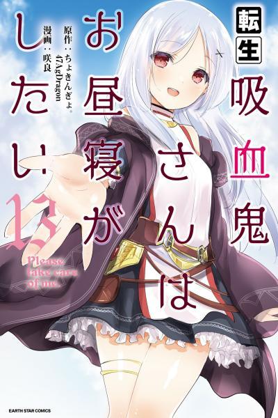 Tensei Kyuuketsuki-san wa Ohirune ga Shitai cover