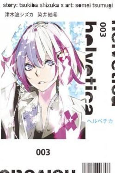 helvetica cover