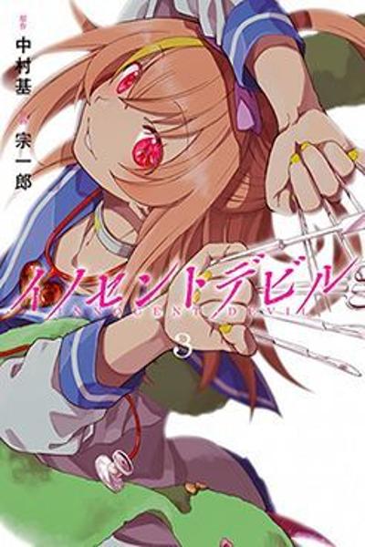 Innocent Devil cover