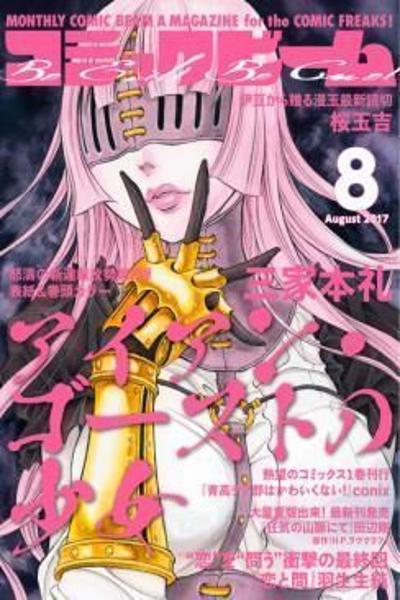 Iron Ghost no Shoujo cover